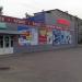 Магазин «Смешные цены» в городе Шилово