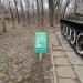 Танк Т-44 в городе Саратов
