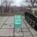 Боевая машина десанта БМД-1 в городе Саратов