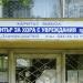 „Каритас“ in Ямбол city