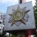 Стела в городе Чугуев