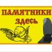 Компания «Жёлтый Ангел» в городе Клинцы