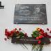 Мемориальная доска «улица Черняховского» в городе Псков