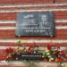 Мемориальная доска «Улица Комдива Кирсанова» в городе Псков