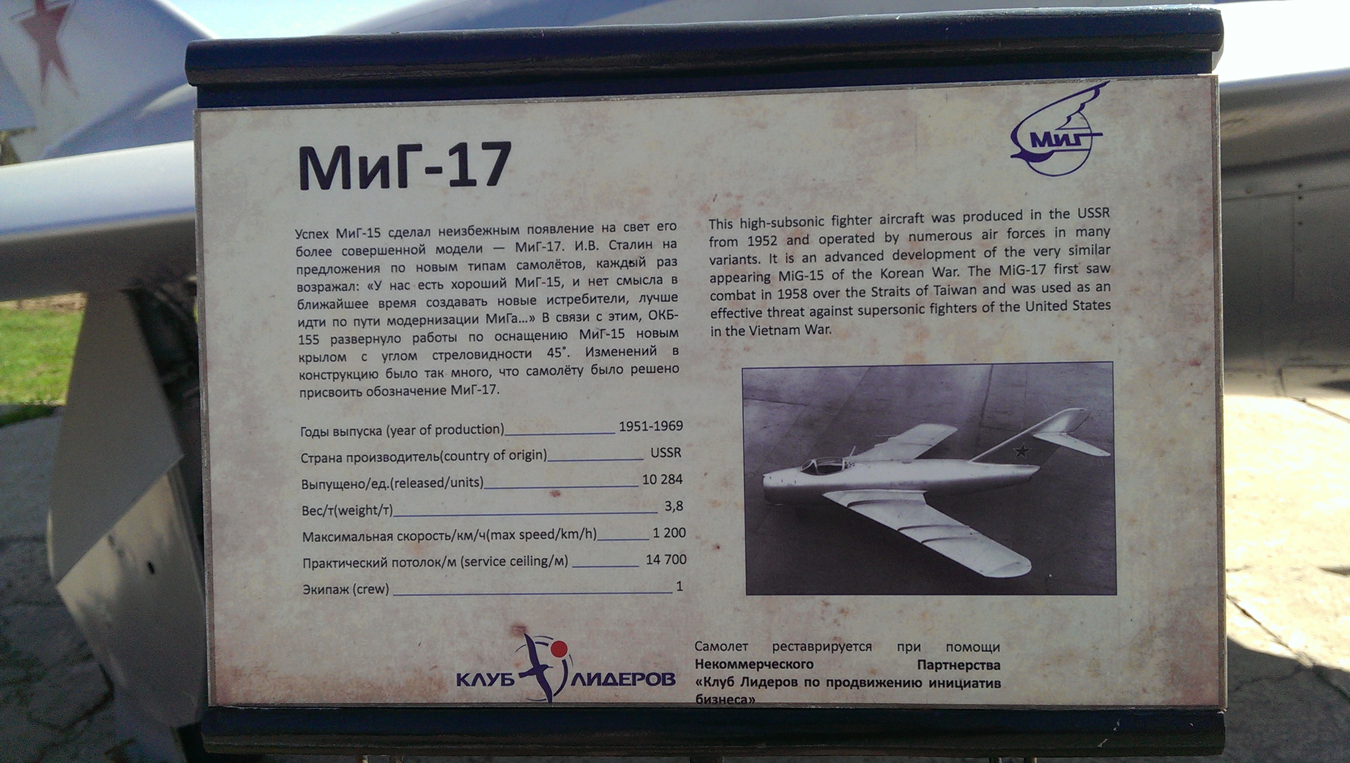 MikoyanGurevich MiG17