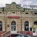 Медицинский центр «Эскулап», Аптека № 1 ОАО «Фармация» (ru) in Penza city