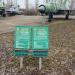 Коллекция авиабомб в городе Саратов
