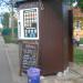 Киоск Coffee LAB (ru) in Vyshhorod city