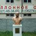 Памятник Артему (Ф. А. Сергееву) в городе Бахмут