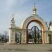 Святые ворота в городе Сочи