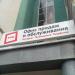 Офис обслуживания клиентов «ТТК» в городе Рязань