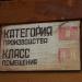 Территория мастерских завода «Кран» в городе Узловая