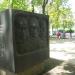 Памятник воинам Сумско-Киевских дивизий в городе Сумы