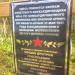 Могила экипажа ДБ-3М рядом с местом падения в городе Домодедово