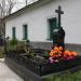 Могила митрополита Иоанна в городе Псков