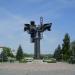 Памятник советско-болгарской дружбе в городе Старый Оскол
