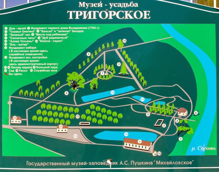 Пушкинские горы достопримечательности схема 159