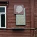 Памятная доска в городе Псков