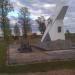 Памятный знак контрудару под Сольцами в июле 1941 года в городе Сольцы
