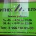 Фитнес-клуб Delta Sport (ru) в місті Дєдовськ