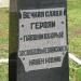 Памятный знак воинам ВОВ в городе Харьков