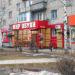 Магазин «Мир обуви» в городе Серов