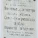 Собор Преображения Господня в городе Рославль
