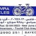 Al Hamra Bicycles in Abu Dhabi city
