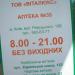 Аптека «Віталюкс» № 39 в городе Киев