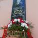 Мемориальная доска в городе Псков
