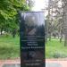 Памятник генералу Маргелову в городе Кишинёв
