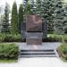 Памятный знак сотрудникам внутренних дел Псковской области, погибшим в годы Великой Отечественной войны и при исполнении служебного долга в мирное время