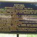 Корчма в городе Переяслав