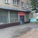 Магазин «Промтовары» (ru) в місті Дєдовськ