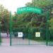 Ворота - вход в парк Сосенки в городе Москва