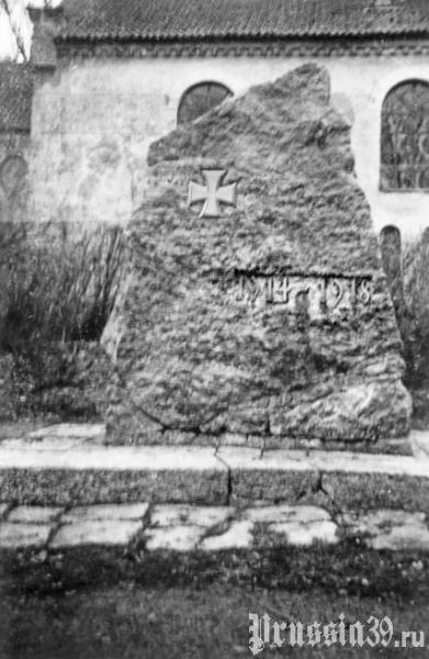 Памятник погибшим в годы Первой мировой войны   Фурмановка image 1