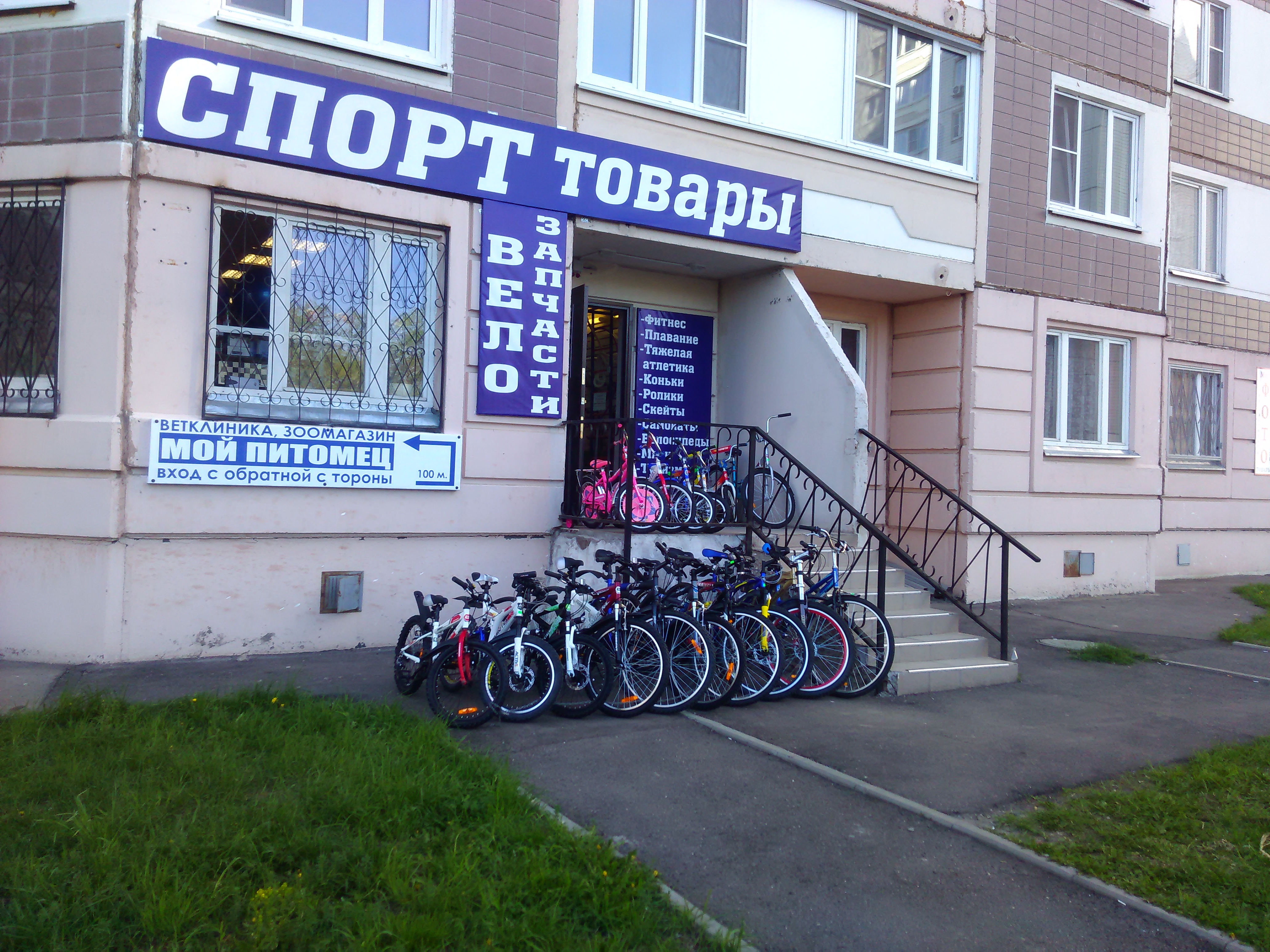 Магазин Велосипедов Чехов
