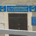 Цех гальвано-лакокрасочных покрытий в городе Владивосток