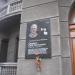 Мемориальная доска Ю. П. Спиженко в городе Киев