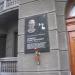 Мемориальная доска Ю. П. Спиженко в городе Киев