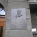 Мемориальная доска Ф. Е. Козицкому в городе Киев