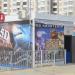 5D кинотеатр в городе Гомель