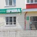 Магазин «Прима» в городе Гомель