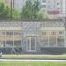 Магазин «Цветы» в городе Гомель