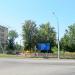 Снесенный многоквартирный дом (ул. Советская, 246) в городе Гомель
