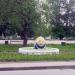 Клумба со скульптурой в городе Москва