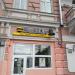 Офис продаж и обслуживания «Билайн» в городе Москва