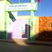 Ali Tamkart School in Nador city