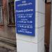 ООО «Ситисервис-КР» в городе Кривой Рог