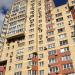 Жилой комплекс «Терлецкая дубрава» в городе Москва